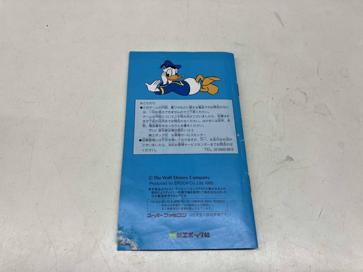 箱説あり】スーパーファミコン ドナルドダックの魔法のぼうし