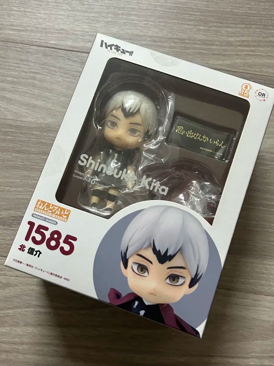 ハイキュー!! to Top ねんどろいど 北慎介 しぃちゃん ねんどろいど