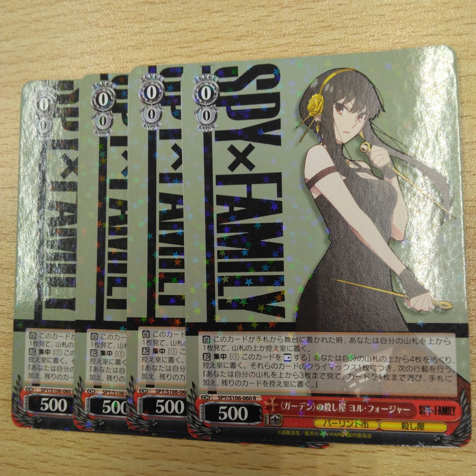 bgs鑑定品　ヴァイスシュヴァルツ　SPY×FAMILY 殺し屋ヨル　SP ヴァイスシュバルツ 殺し屋 ヨル SP PSA10 スパイファミリー WS