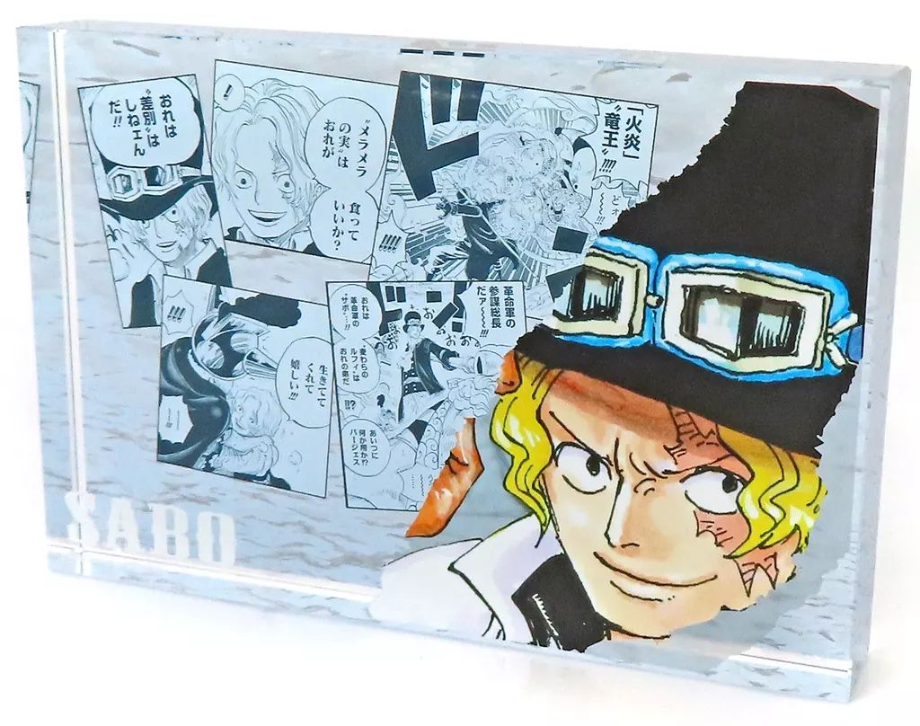 【中古】アクリルスタンド・アクリルパネル サボ アクリルブロック“HEROES”(2024) 「ワンピース」