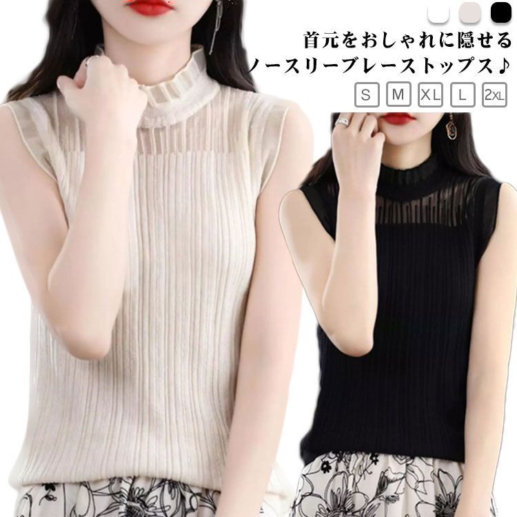 ハイネック ノースリーブ タートルネック タンクトップ