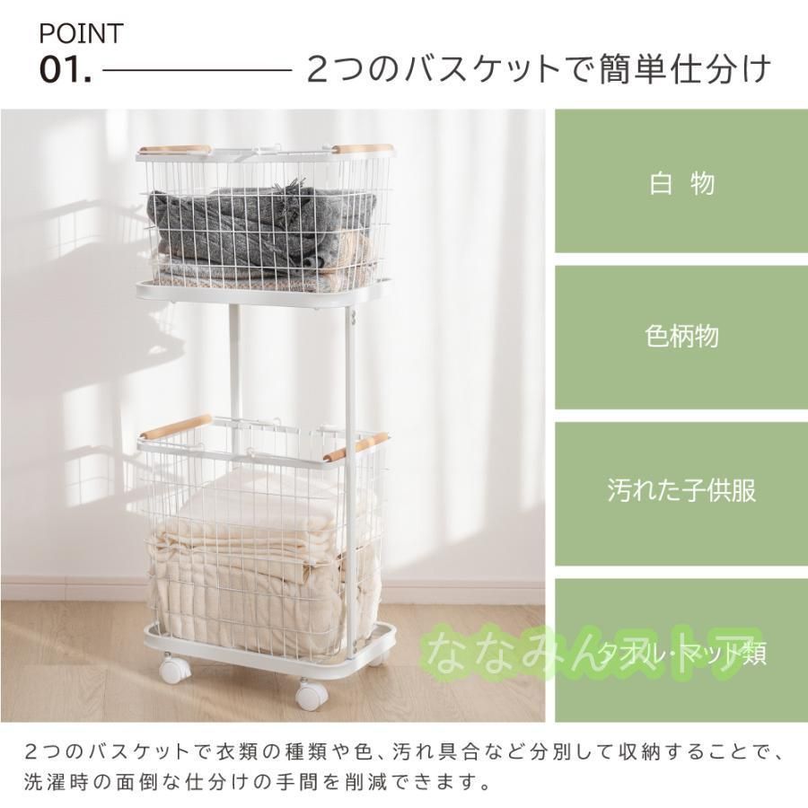 洗濯かご
