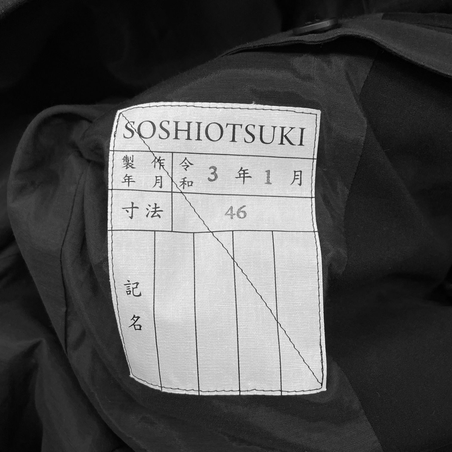 soshiotsuki ソウシオオツキ　ボンテージジャケット