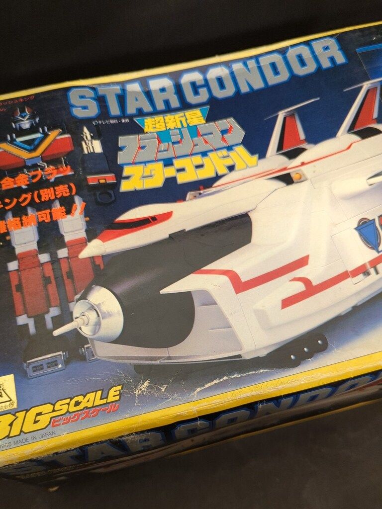 超新星フラッシュマン