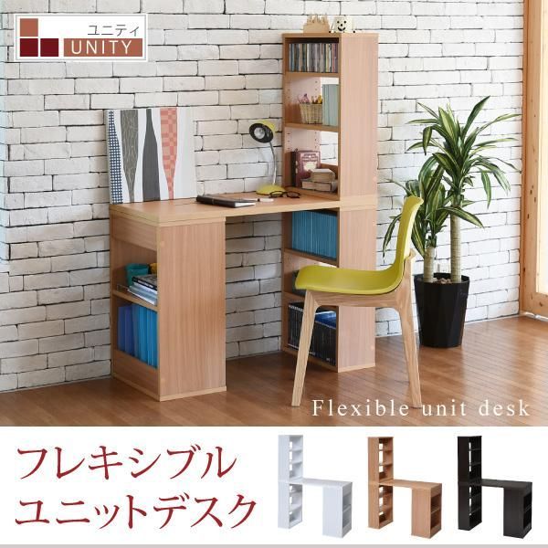 デスク 組み換え ユニットデスク 本棚付き 幅100 コンパクト 机 シェルフ 付きデスク 書斎机 パソコンデスク オフィスデスク 棚付き 薄型デスク ワークデスク