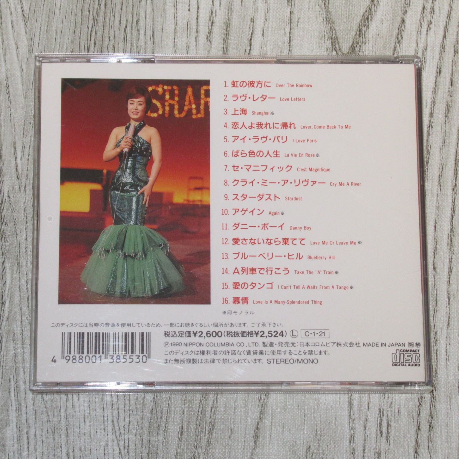 CD 美空ひばり ジャズ＆スタンダード 帯なし CA-4545 全16曲