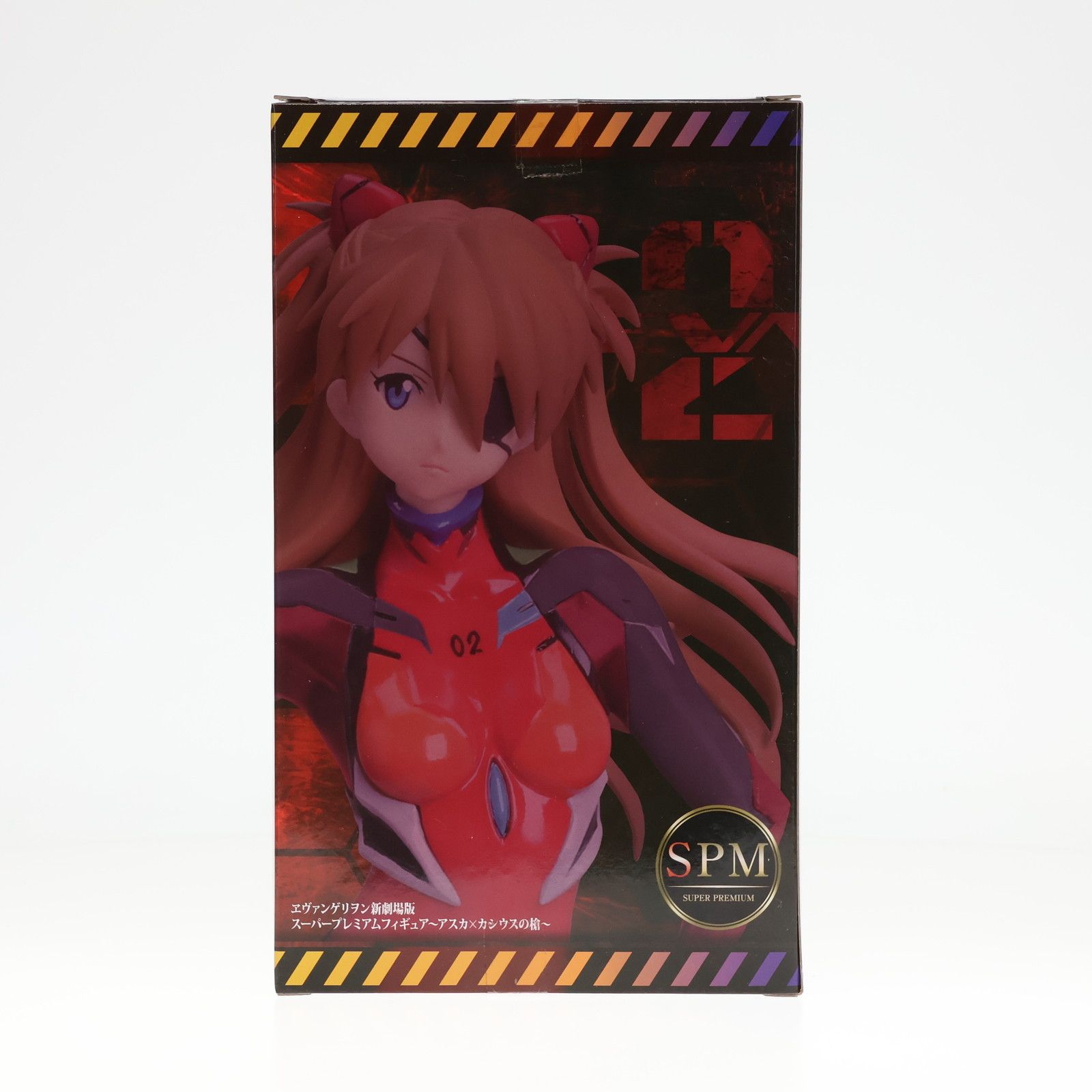 式波・アスカ・ラングレー ヱヴァンゲリヲン新劇場版 スーパー