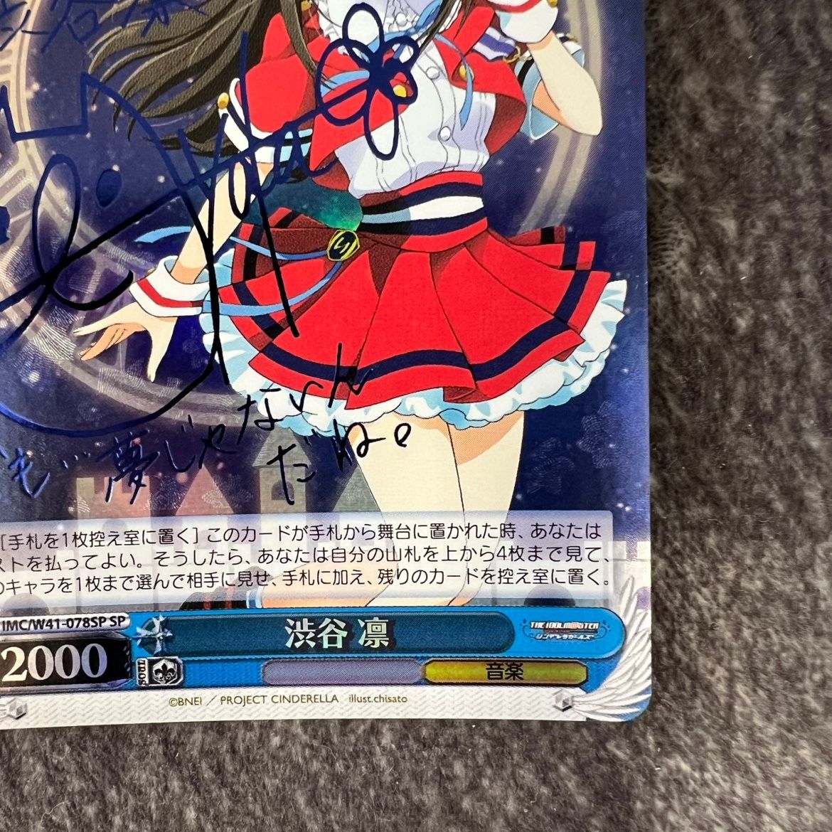 【PSA10】　IMC/W41-078SP　渋谷 凛 状態B】渋谷 凛 SP IMC/W41-078SP ヴァイスシュヴァルツ - メルカリ