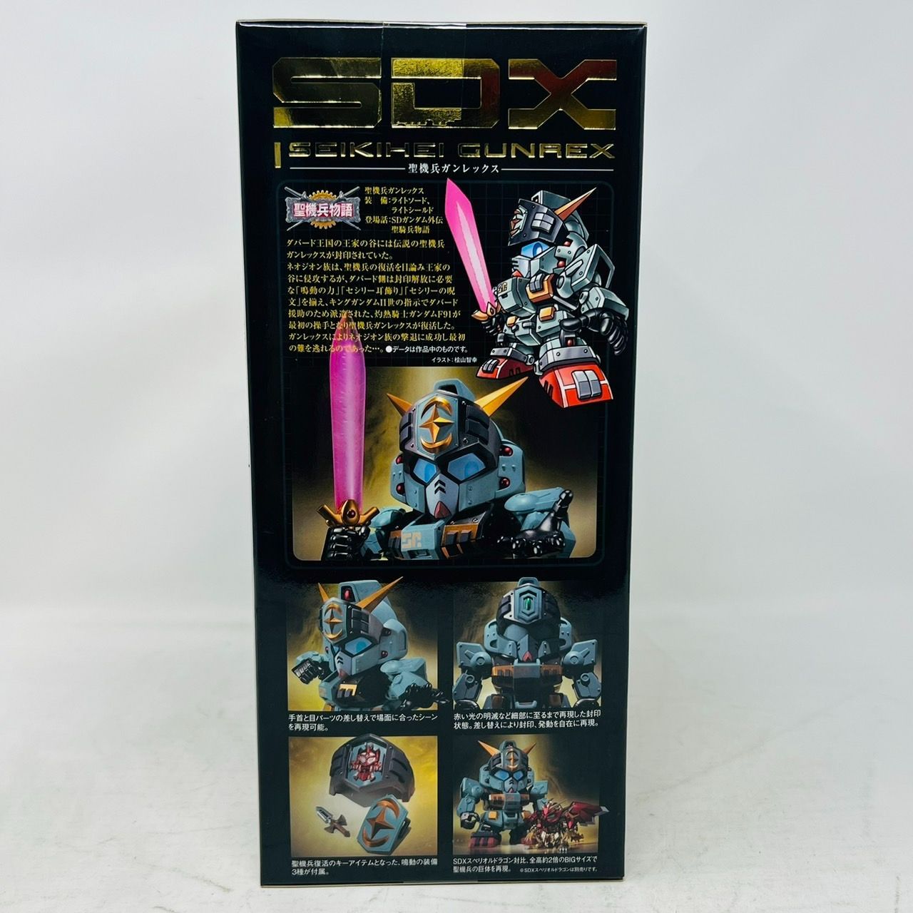 SDX 聖機兵ガンレックス バンダイ フィギュア / SDガンダム 外伝 聖機 