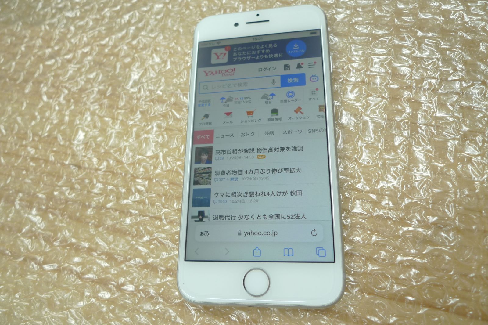 SIMフリー iPhone8 256GB Silver シムフリー アイフォン8 シルバー au