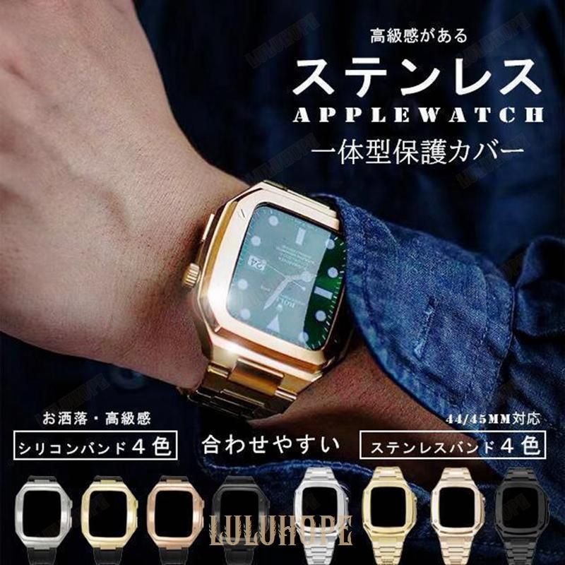 AppleWatch7 ゴールドステンレス GPS+Cellular 45mm 【公式通販】