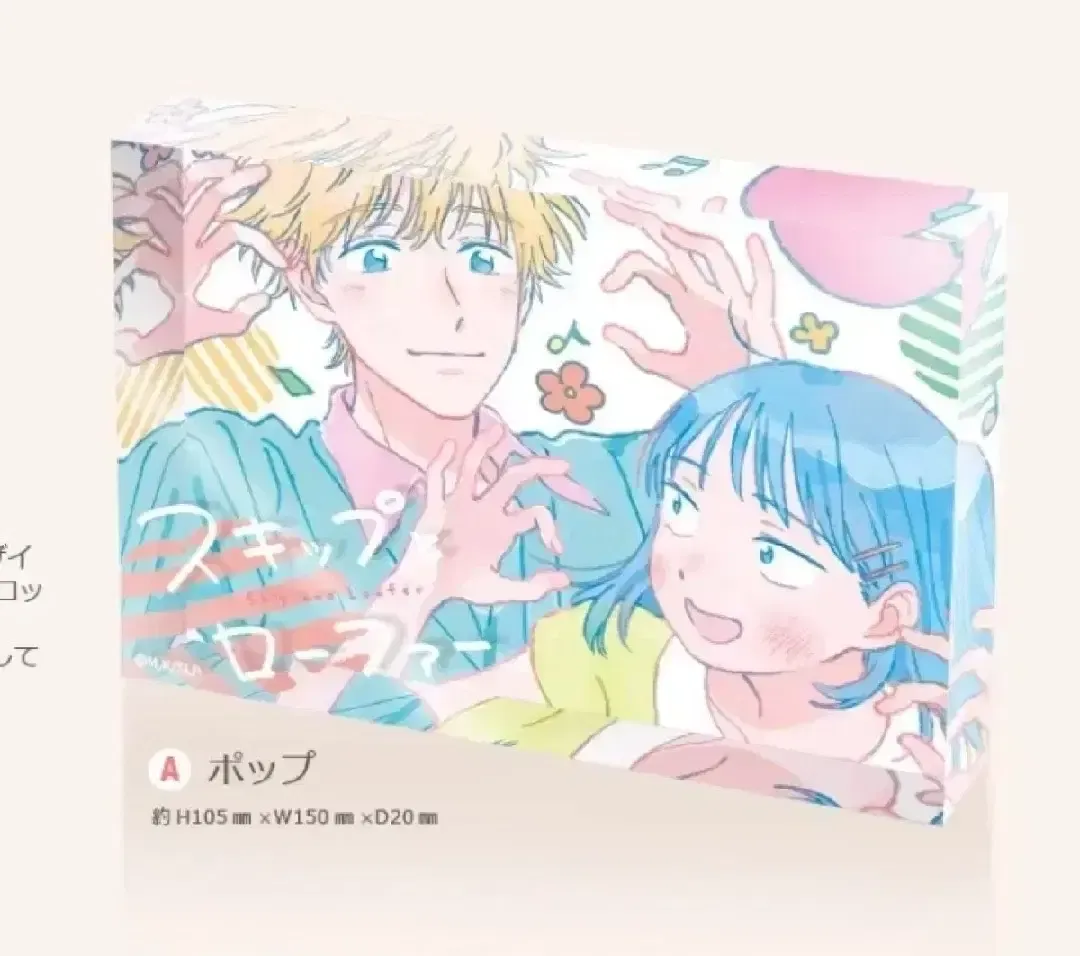 2025年最新】スキップとローファー アクリルブロックの人気