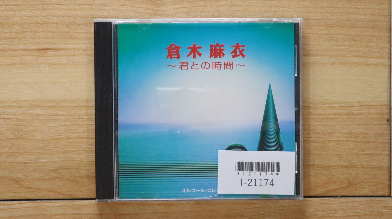国内盤CD☆倉木麻衣/Mai Kuraki□ 倉木 麻衣 【MK1091/4920118230914
