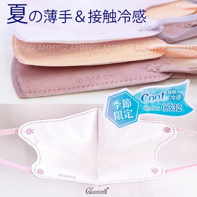 冷感 モテま。【10枚】1P マスク 不織布 接触冷感 もてま