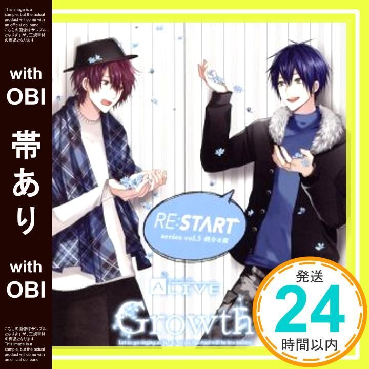 帯あり ALIVE Growth RE START シリーズ5 CD 山谷祥生 寺島惇太_07