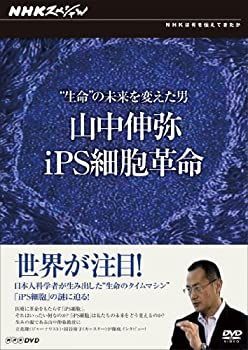 中古】「未使用品」NHKスペシャル “生命