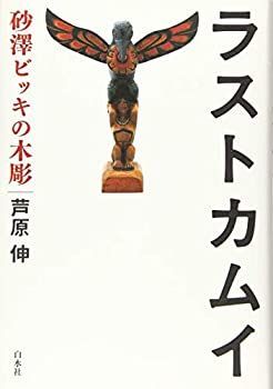67-a 華厳経 高 銀 (著), 三枝 壽勝 (翻訳) 御茶の水書房 - メルカリ