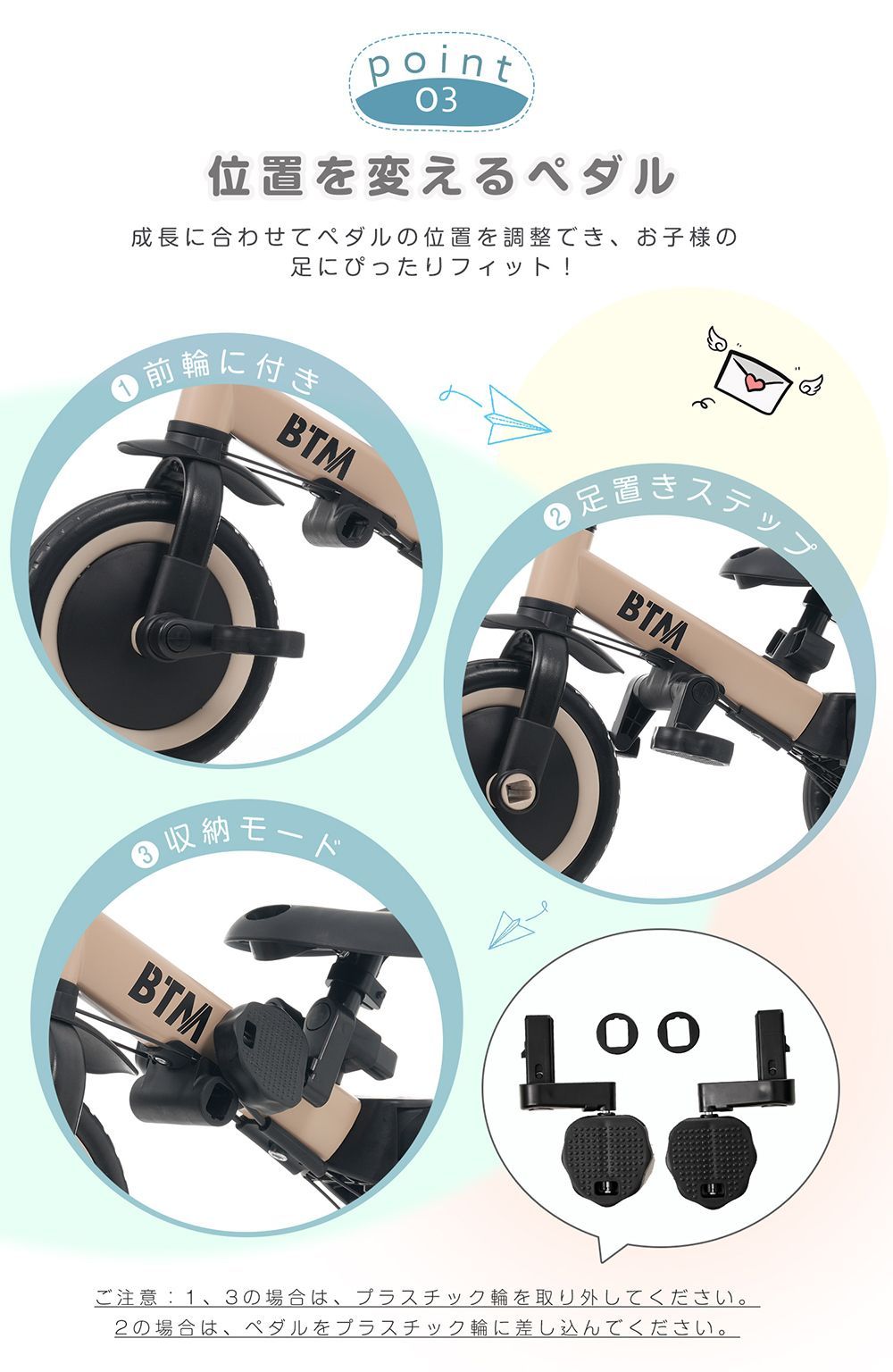 1歳2歳3歳 三輪自転車