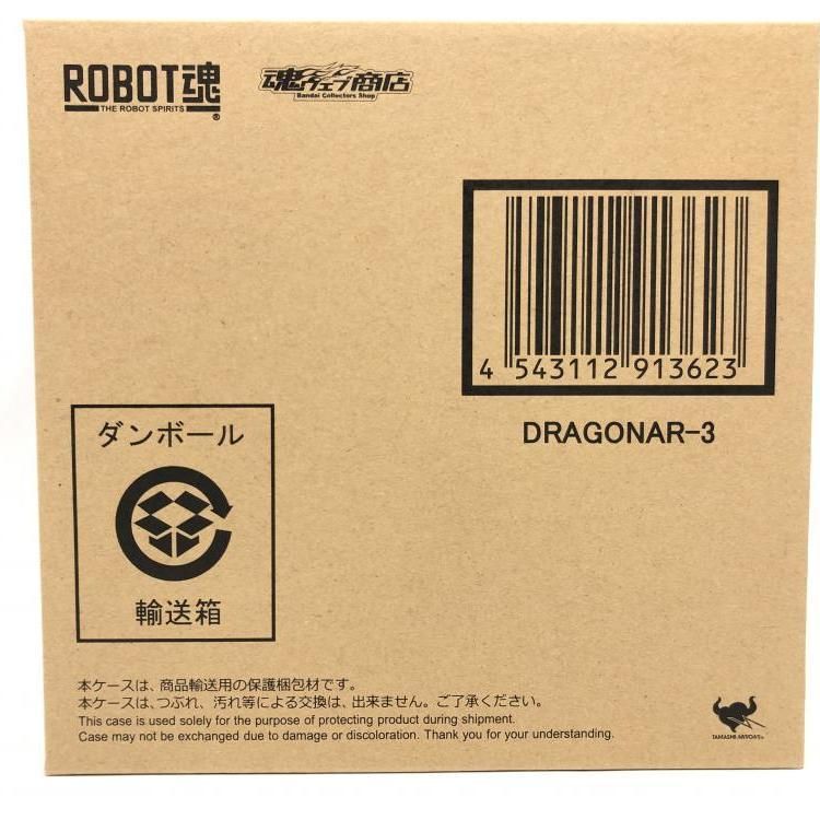 BANDAI - 【中古】未開封)ROBOT魂 ＜SIDE MA＞ XD-03 ドラグナー3[69][240069177519] レビュー】 バンダイ 魂ウェブ商店 ROBOT魂〈SIDE MA