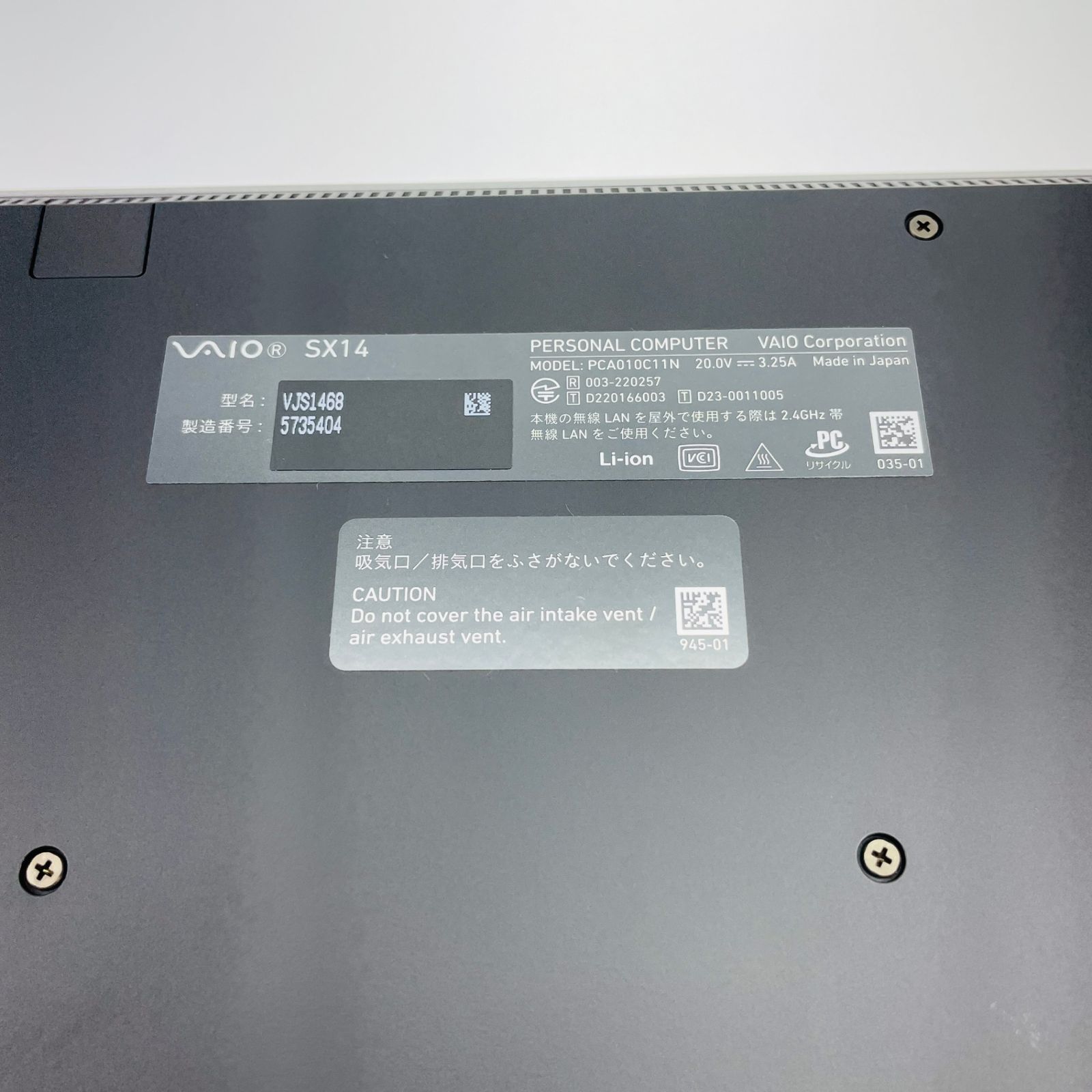 VAIO SX14 VJS1468 i7-1360P 32GB SSD 512GB バッテリー最大容量 C4833-80 MEBLE-SODAR_PL