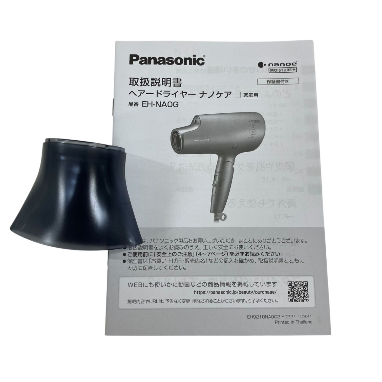 Panasonic ドライヤー nanoe Moisture EH-NA0G パナソニック ヘアードライヤー ナノケア EH-NA0G / Panasonic
