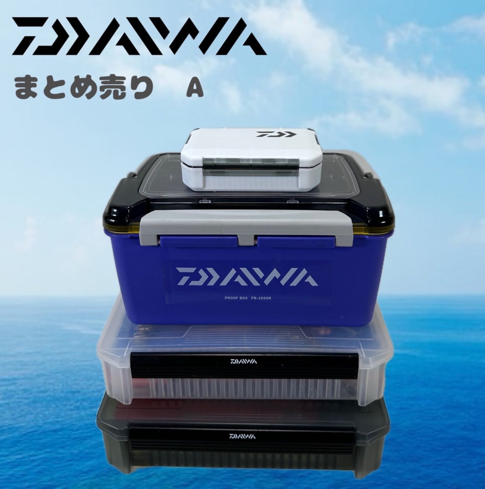 DAIWA A 釣具 タックルケース 仕掛け テンヤ アウトドア