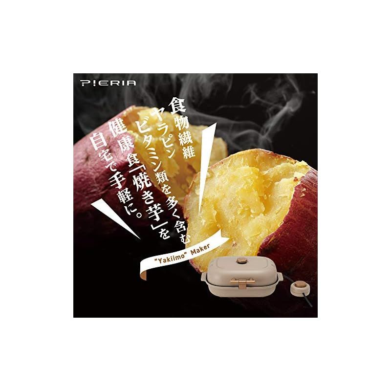 ドウシシャ 焼き芋メーカー 備長炭入りプレート 最長60分