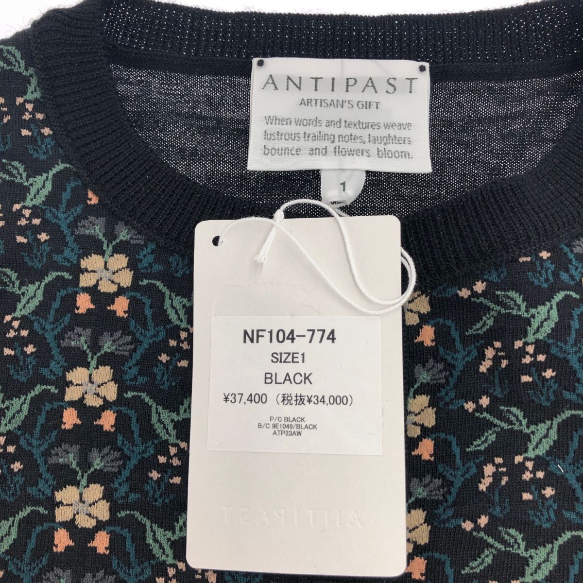 良好 ANTIPAST アンティパスト 刺繍 カーディガン サイズ:1 NF104