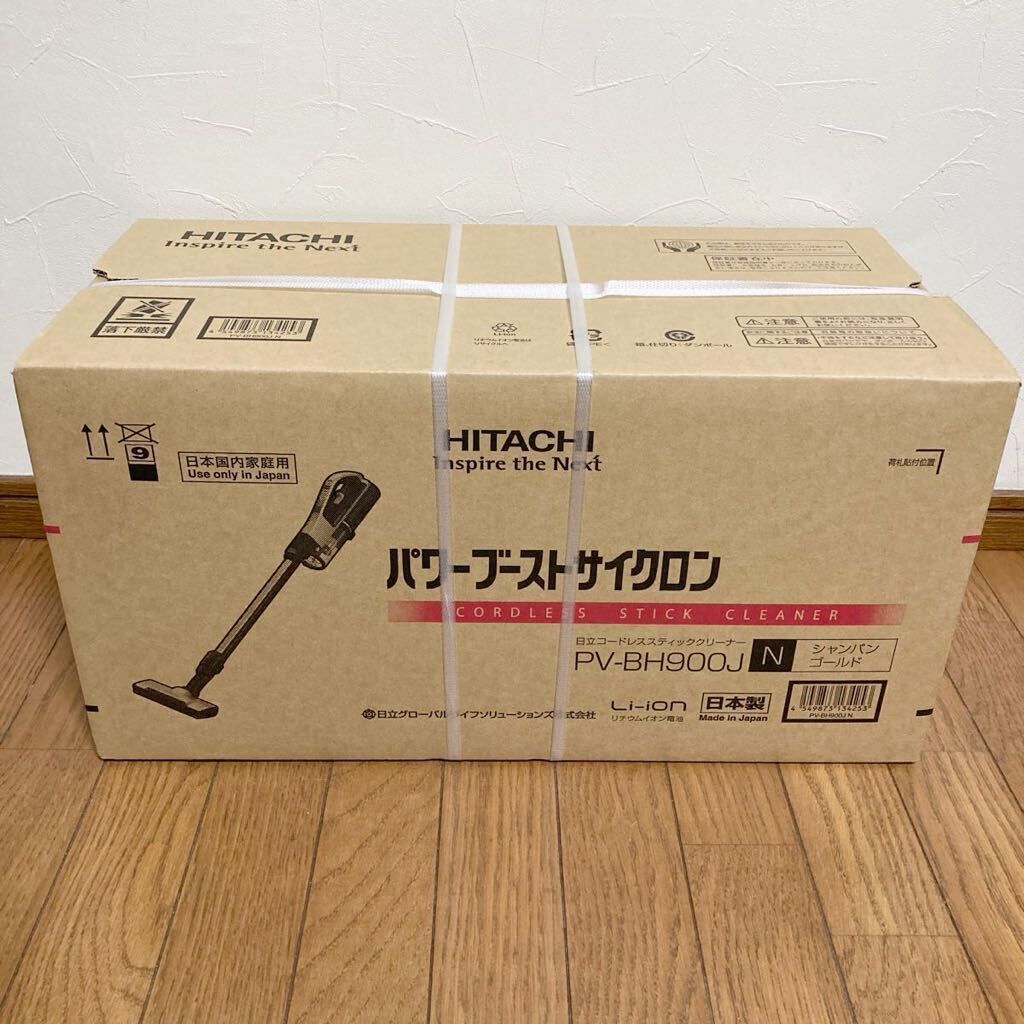 新品☆保証☆日立 HITACHI 掃除機 PV-BH900J N パワーブースト