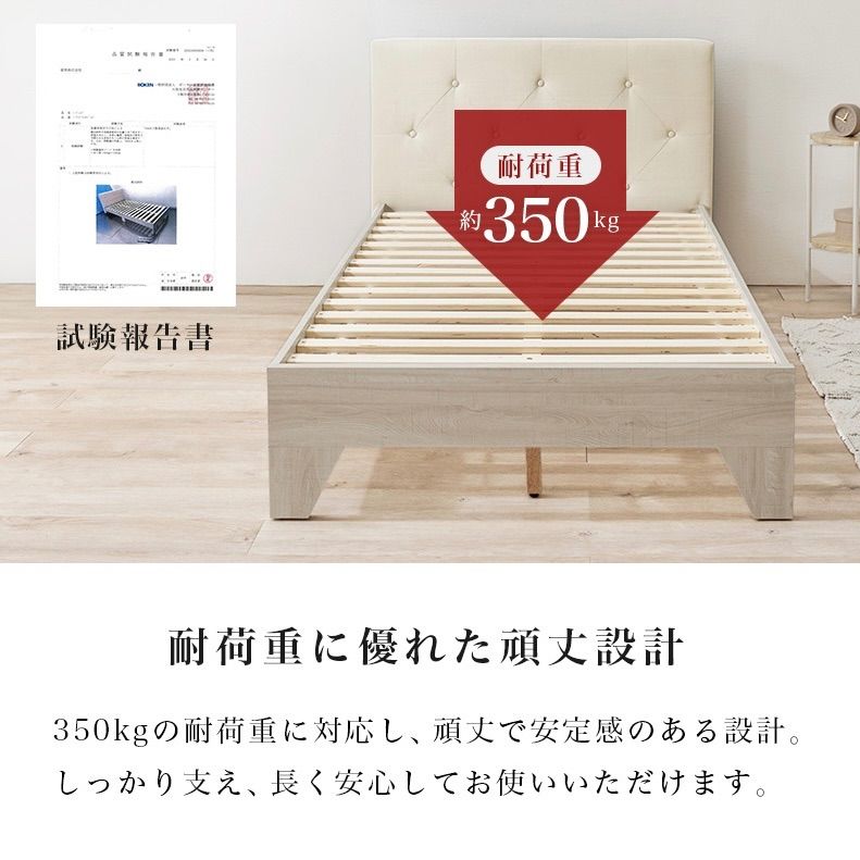 マットレス付シングルベッド