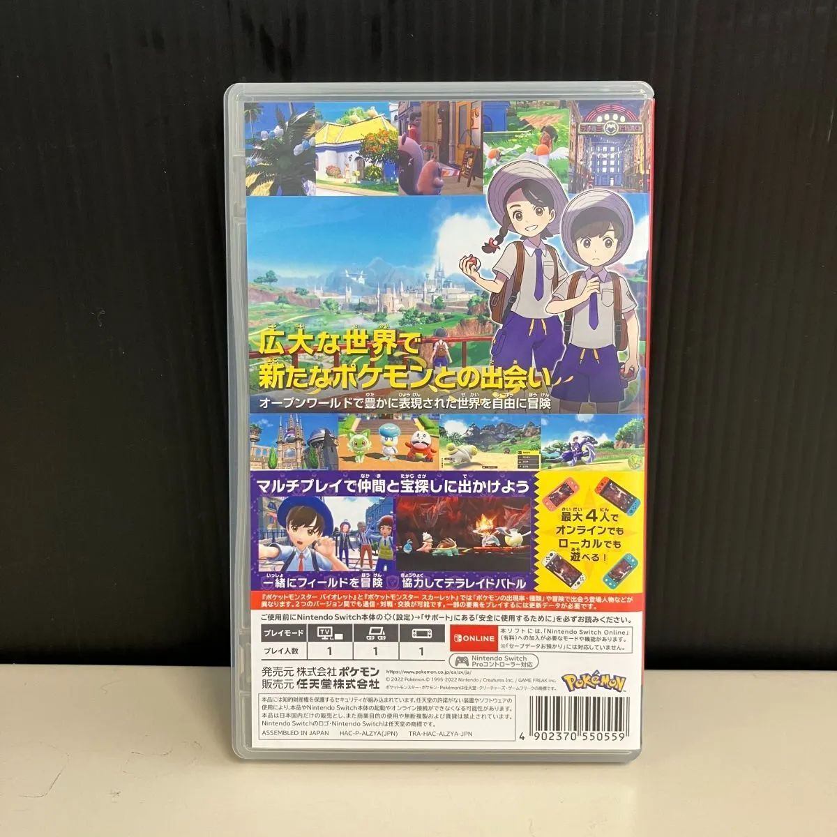 ポケットモンスター バイオレット ポケモン 任天堂スイッチ switch ソフト【むつ31‐0133】