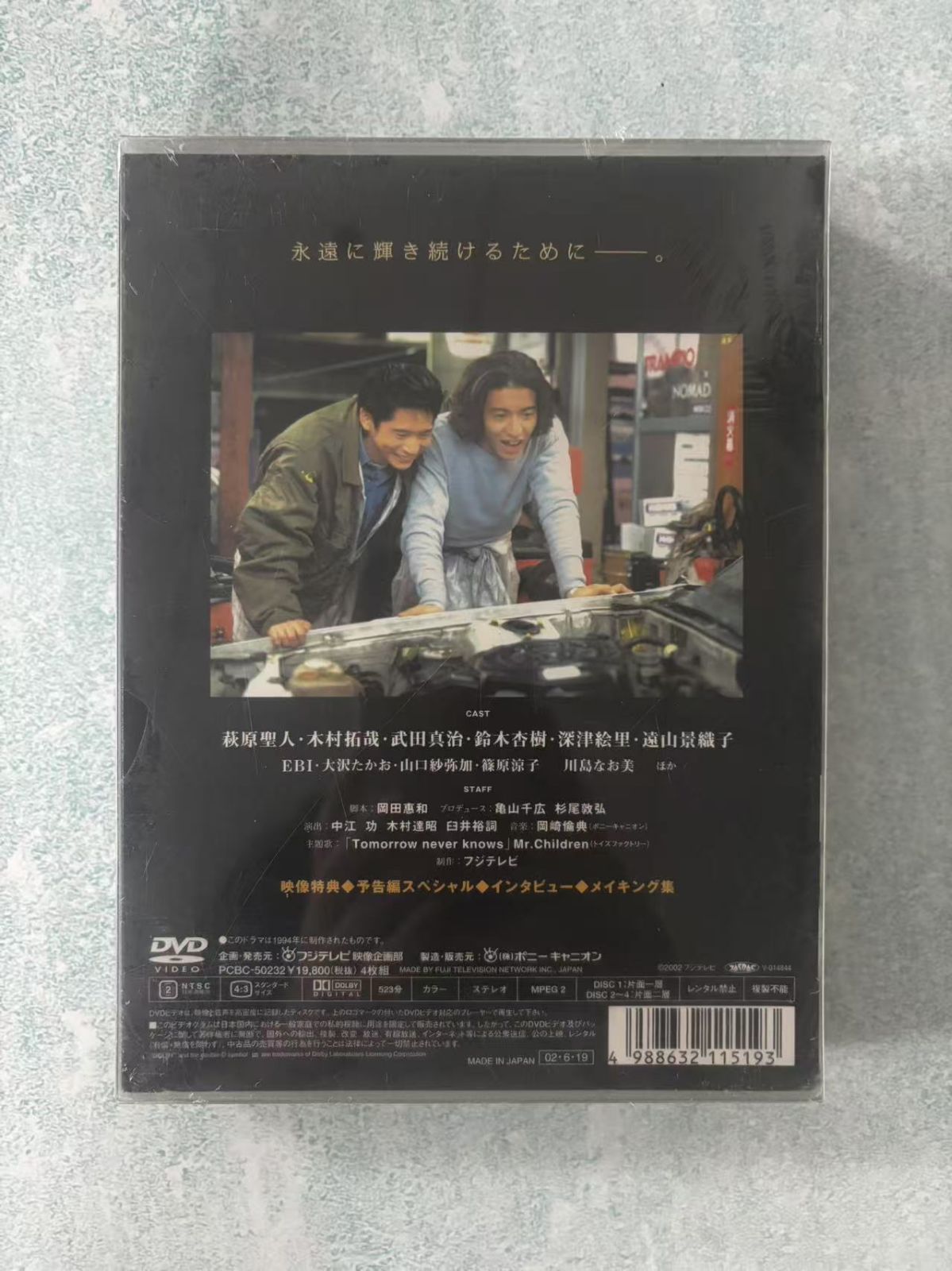 若者のすべて DVD-BOX Special Edition〈4枚組〉 - メルカリ