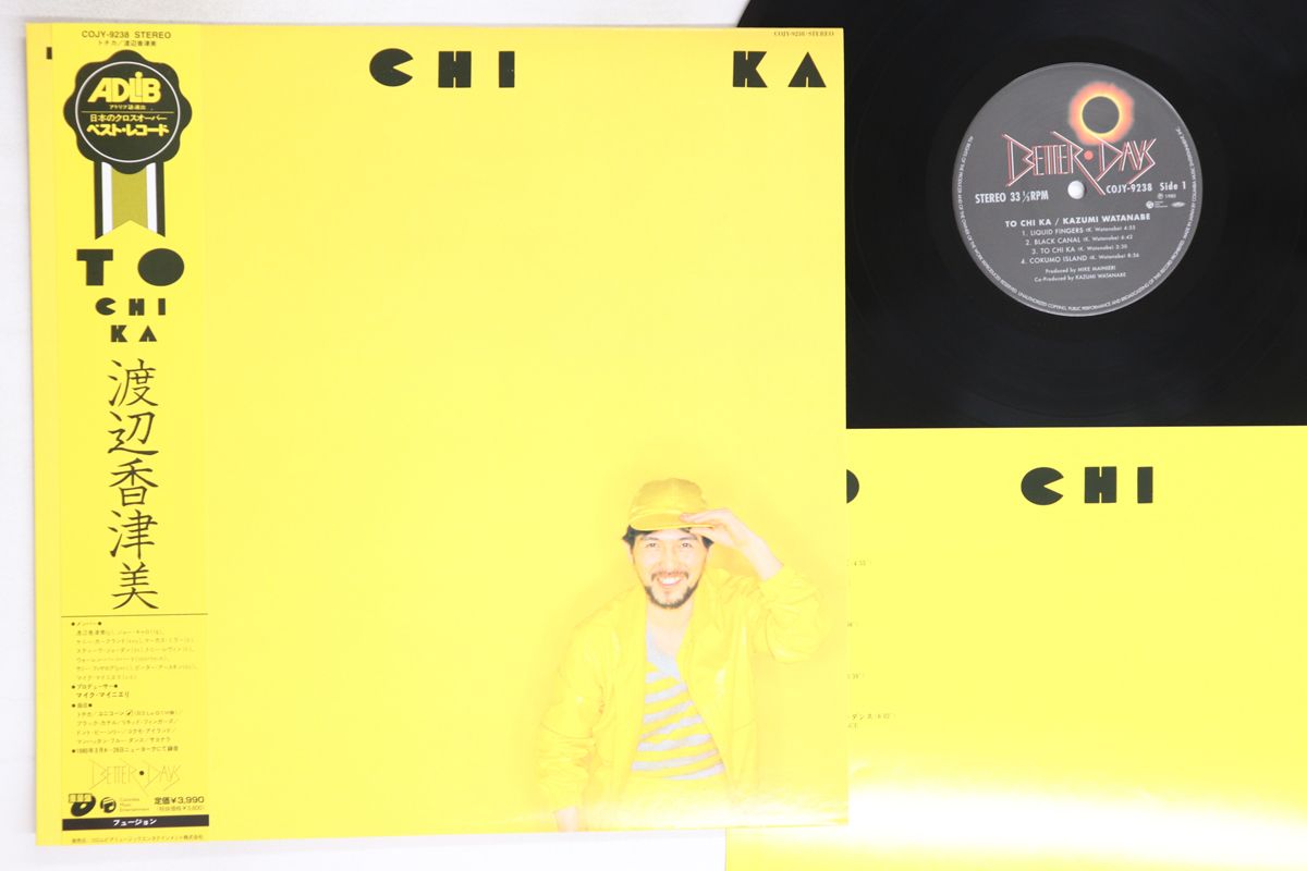 ８ＣＤ：渡辺香津美「KAZUMI BOX BETTER DAYS YEARS」 渡辺香津美 Kazumi Watanabe / KB - Kazumi Box ~ Better Days