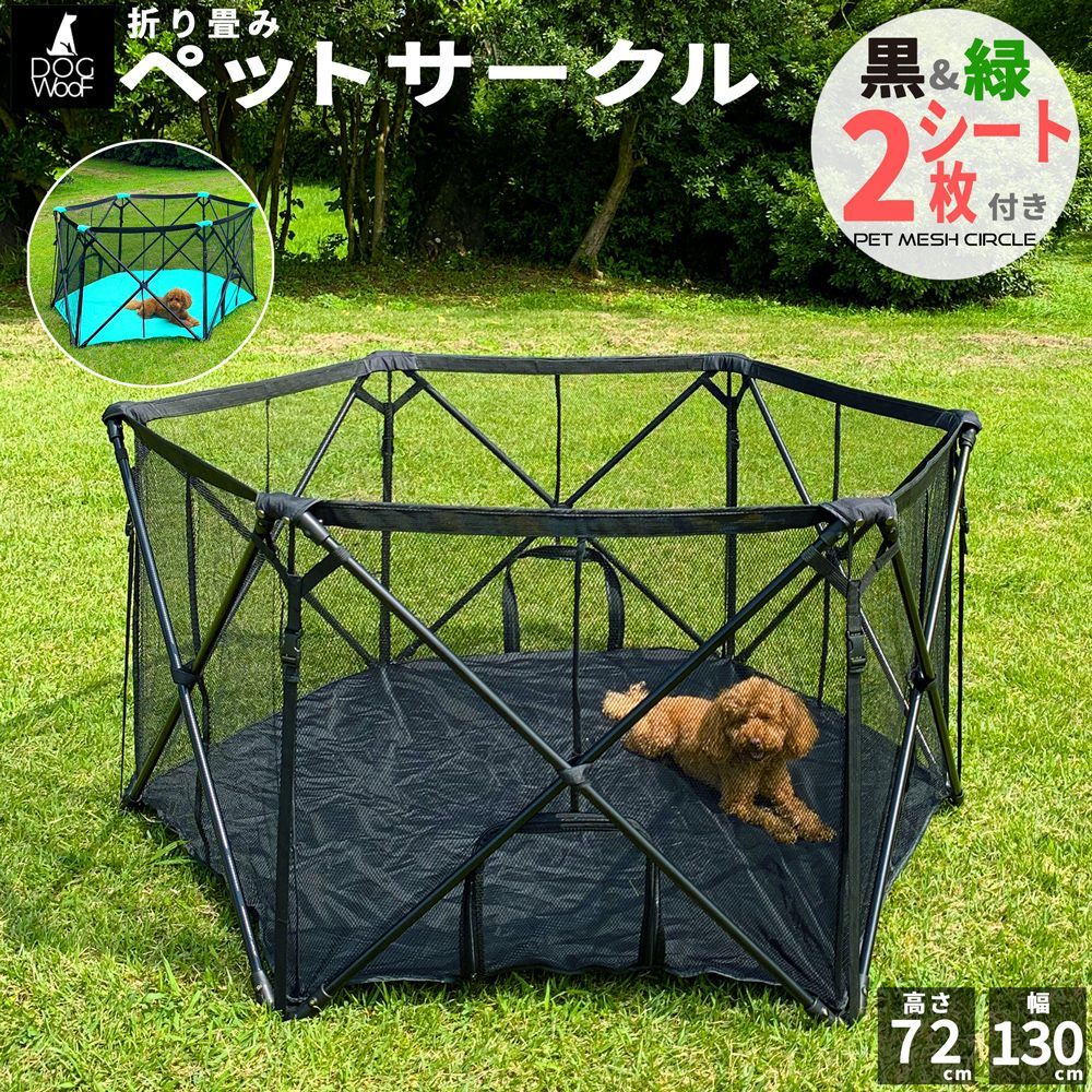 ペットサークル 訳あり ブラック ペットフェンス ペット用品 ペットサークル 訳あり ブラック ペットフェンス ペット用品