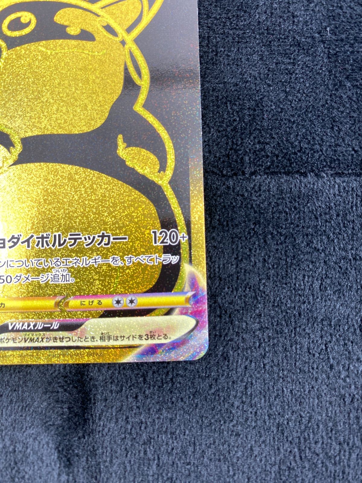 ピカチュウ VMAX UR - メルカリ