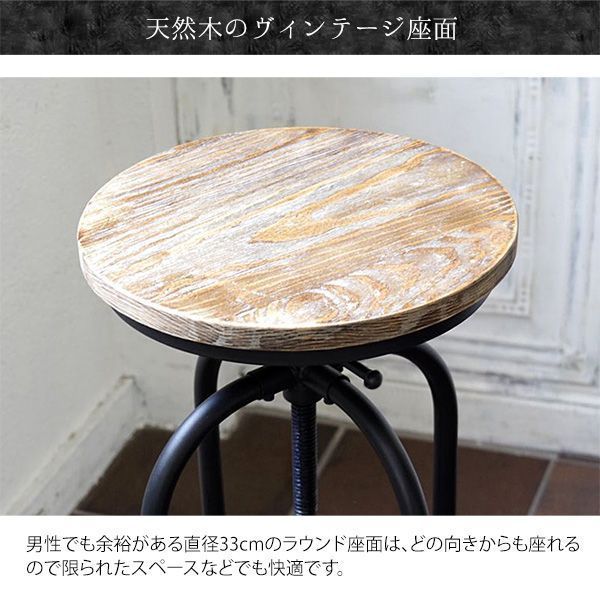 カウンターチェア ハイスツール