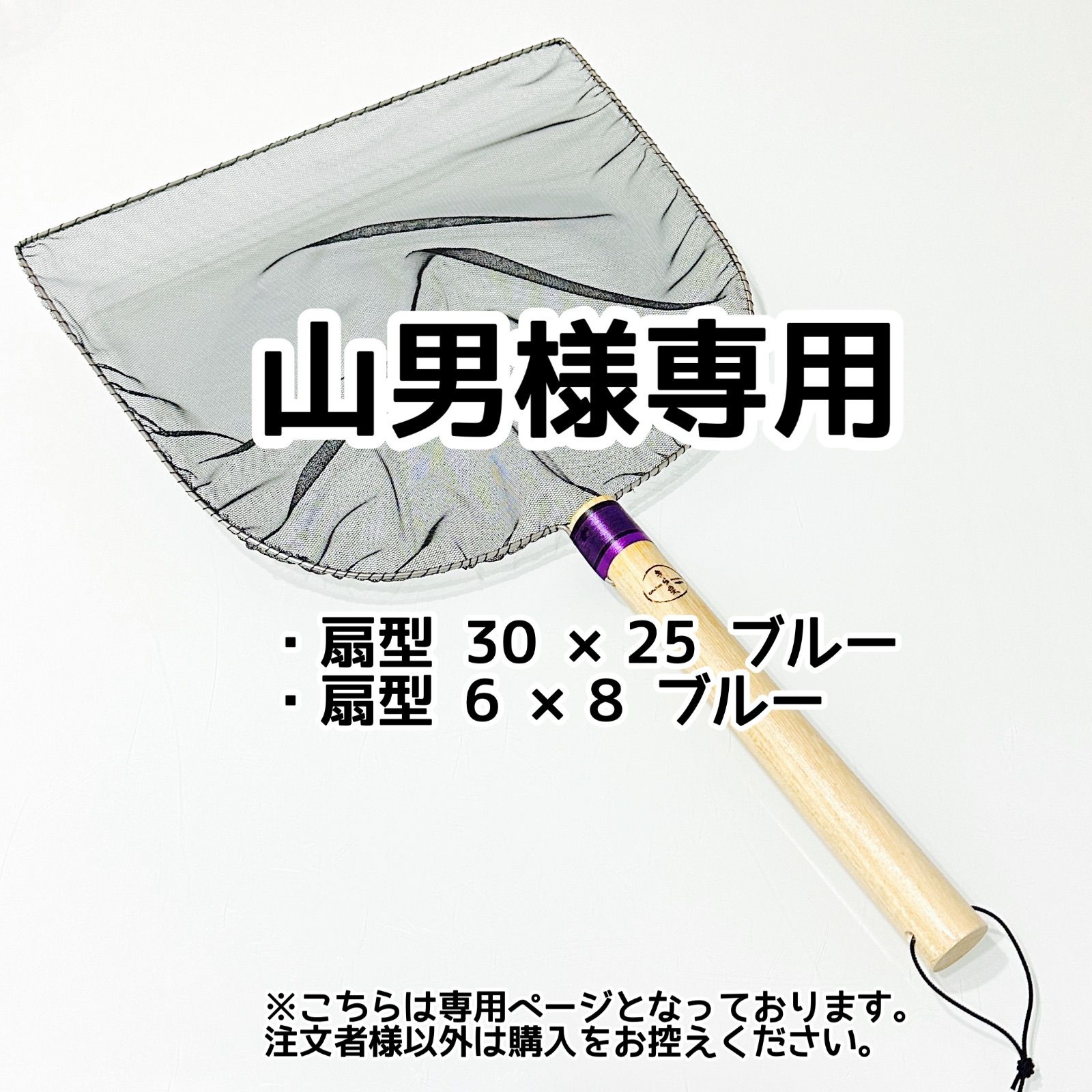 山男様専用【きら星】リクエスト購入者様専用ページ 納期2～3週間前後 - メルカリ