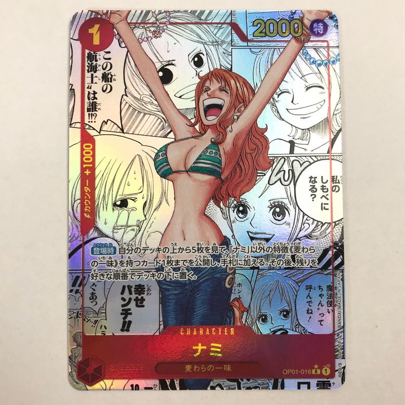 ワンピースカード　ナミ Rスーパーパラレル(コミパラ) OP01-016【美品】 ナミ R スーパーパラレル(コミパラ) OP01-016 - メルカリ