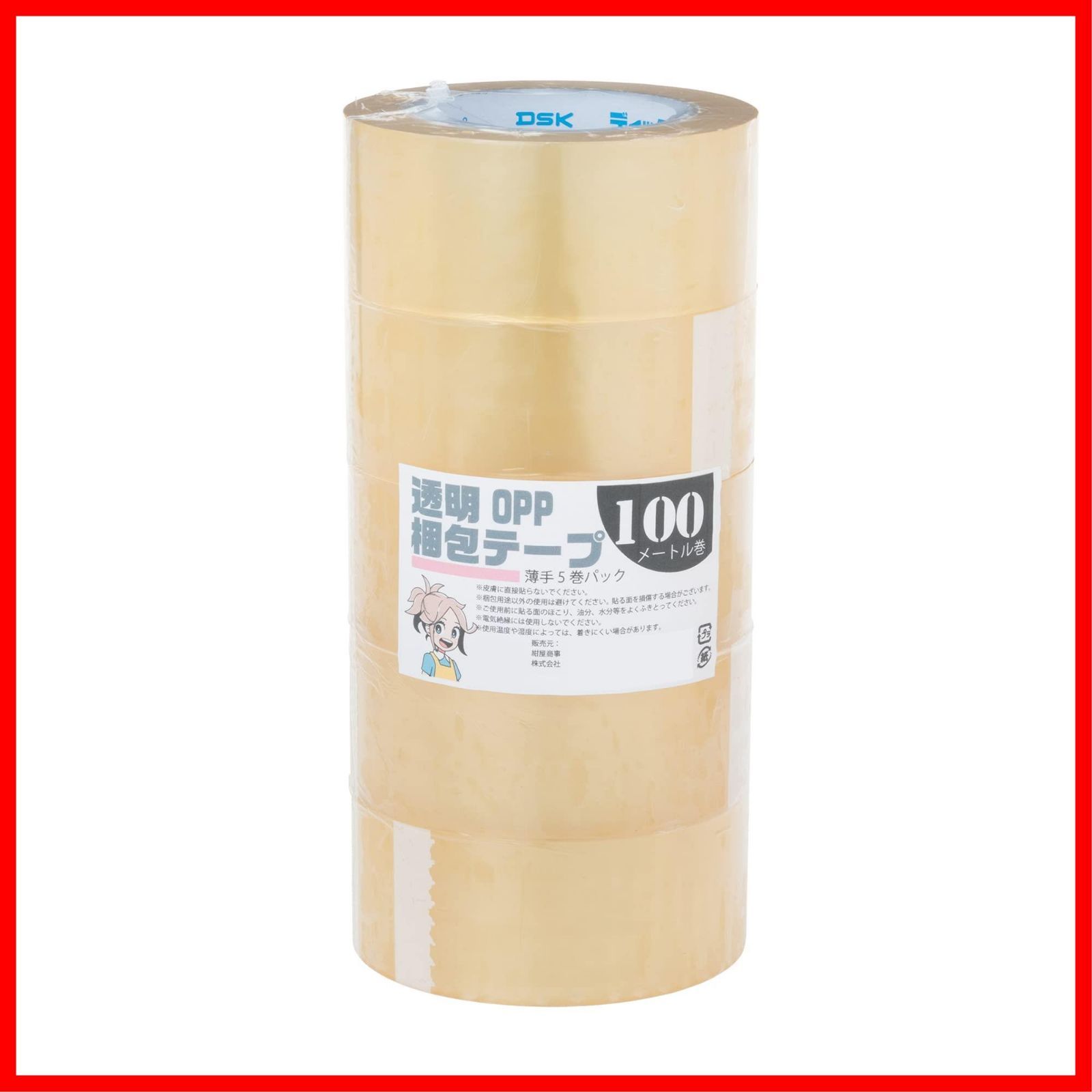 【数量限定】OPPテープ No110N 総厚50μ 紺屋商事 48mm×100m 透明 5巻入 60320111