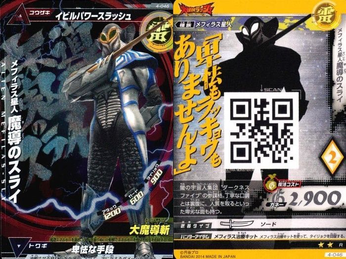 ウルトラマンエース ヒッポリト星人 大怪獣バトル UR ウルトラレア カード ウルトラマンエース ヒッポリト星人 大怪獣バトル UR ウルトラ