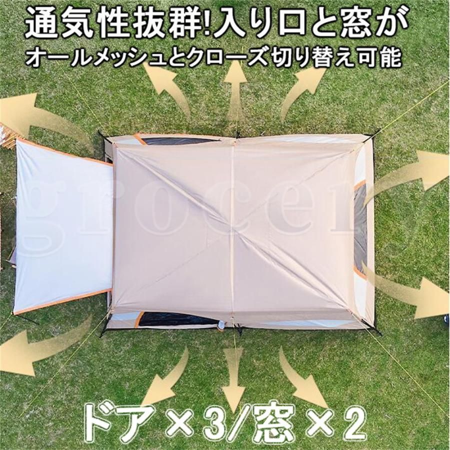 8人用