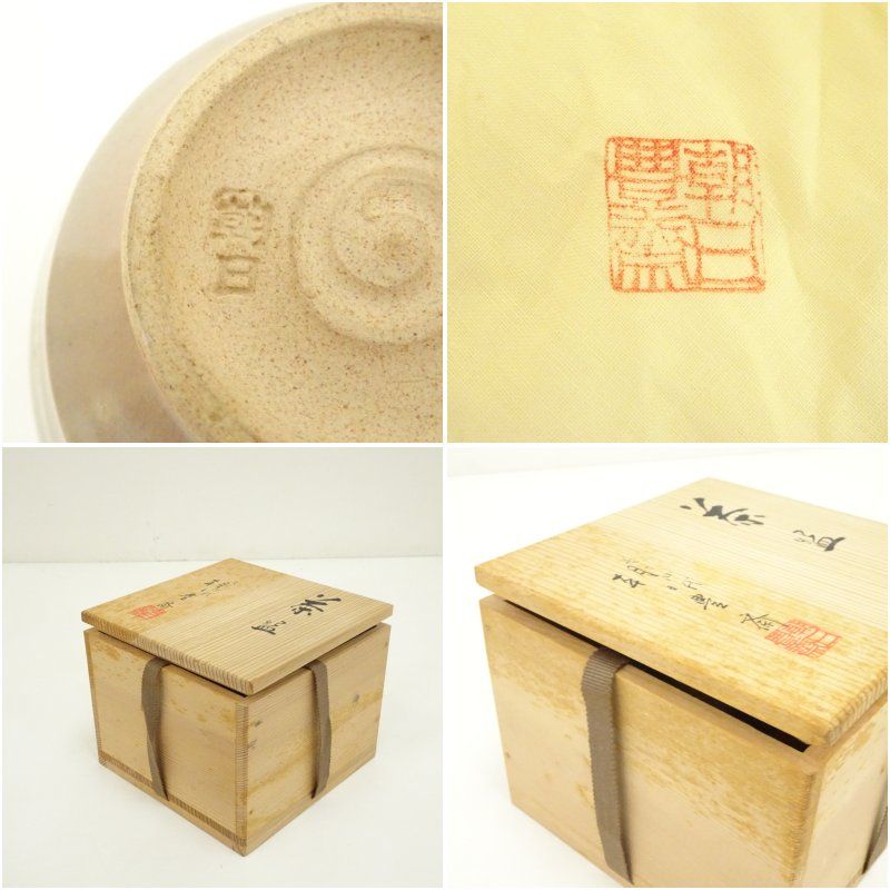 茶道具　朝日窯 第七十四代 朝日豊斎 抹茶茶碗 楽天市場】【中古】【茶道具】朝日焼 七十四代朝日豊斎造 干支未