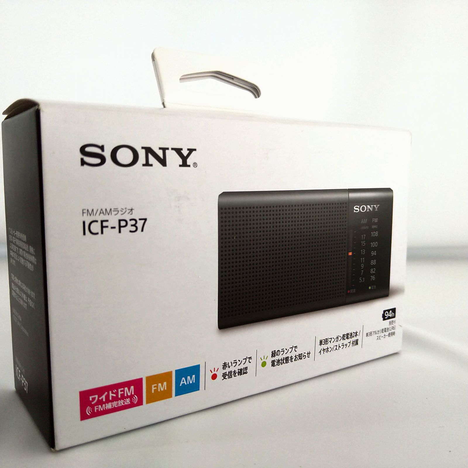 ICF-P37 SONY ラジオ 未開封品 - ラジオ・コンポ