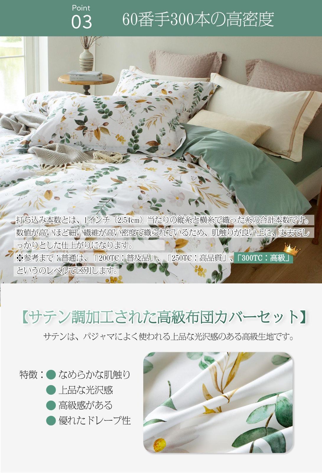 掛け布団カバー