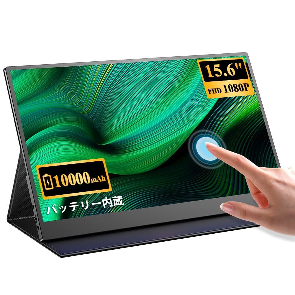 IPS液晶パネル 薄型 ゲームモニター 軽量 1920x1080 USB FHD Type-C