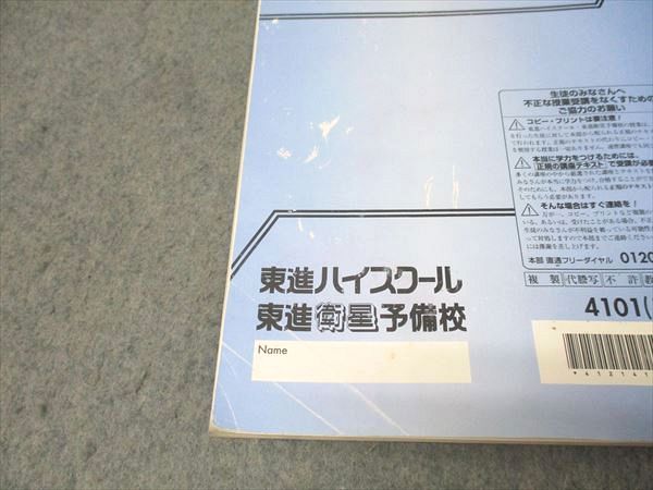 東進 東大対策理系数学[理系上級微積分＋α]Part1/2 テキスト通年セット 2014 計3冊 長岡恭史 023S0D 東進 東京大学 東大対策理系数学[理系上級微積分＋α] Part1/2