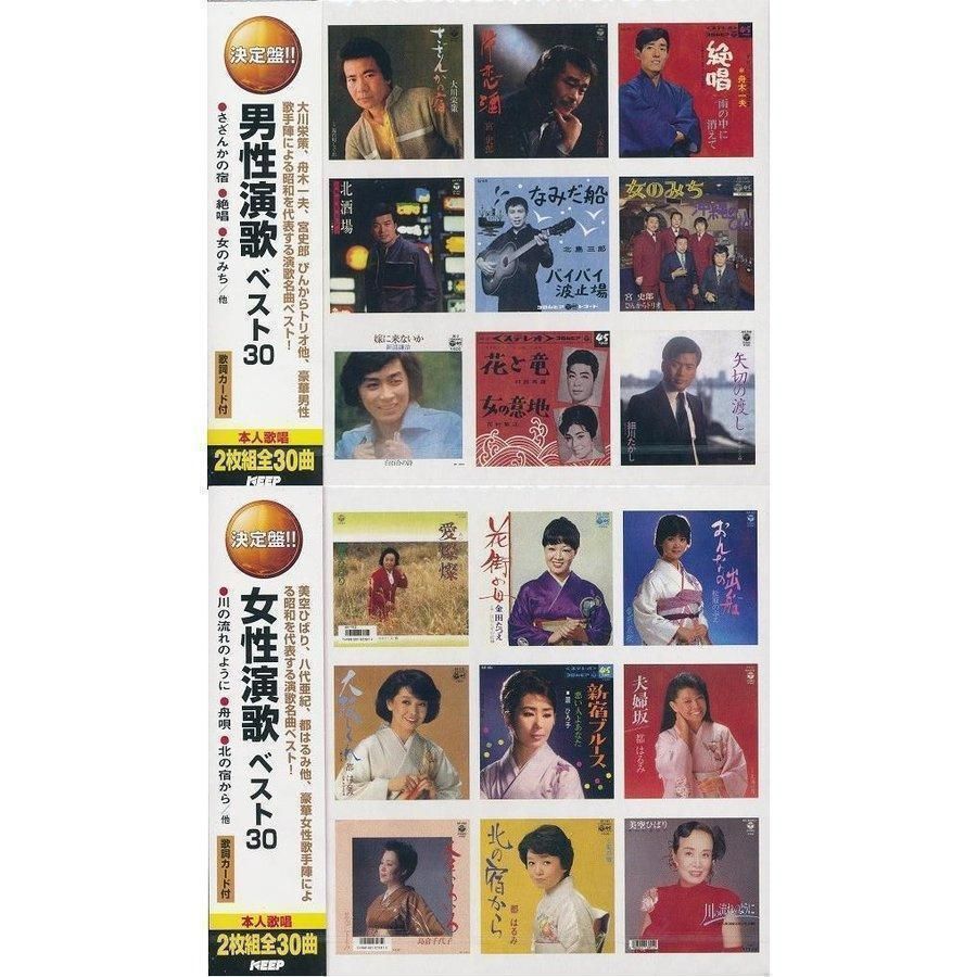 ★未開封新品★ 演歌 CD 82枚 メルカリ