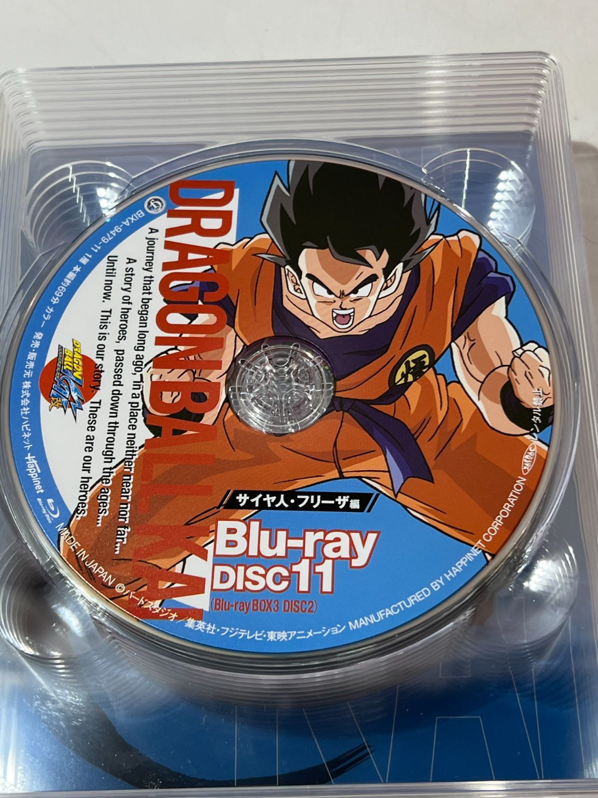 【非売品-新品】DRAGON BALL サイヤ人 フリーザ編 ブルーレイBOX ドラゴンボール改 サイヤ人・フリーザ編 Blu-ray BOX - メルカリ