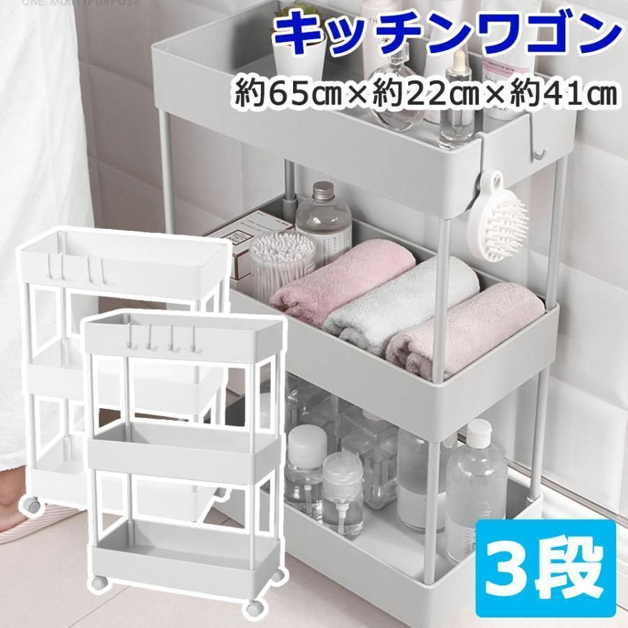 キッチンワゴン キャスター付き 3段 スリム バスケッーリー 収納ボックス マルチワゴン キャスター付きキッチンワゴン おしゃれ ワゴン キッチン収納 宅H