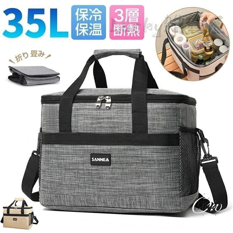 保温 折り畳み収納可能 35L 3層断熱 大容量 クーラーボックス 保冷 軽量 大容量35L】クーラーバッグ 3層断熱 10時間保冷 折り畳み収納可